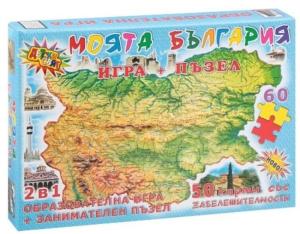 Моята България с пъзел 60 елемента
